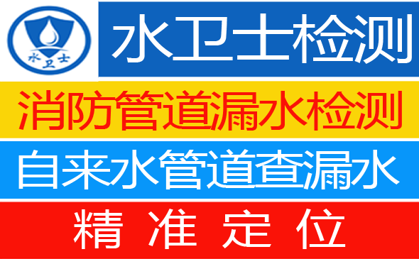 林州暗管漏水检测